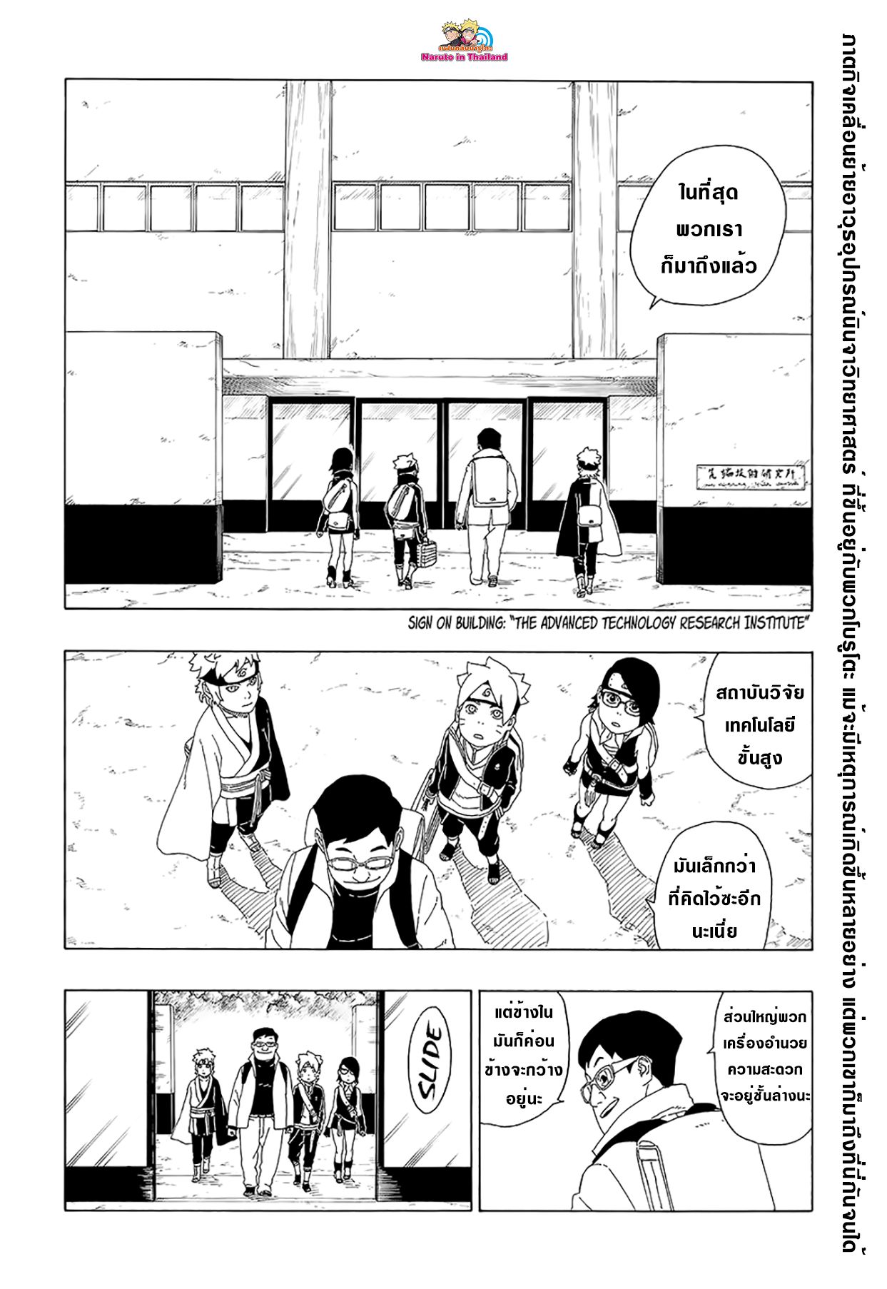Boruto 18-มือ