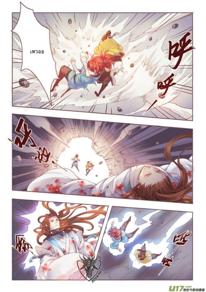 Miao Shou Xian Dan 1-1