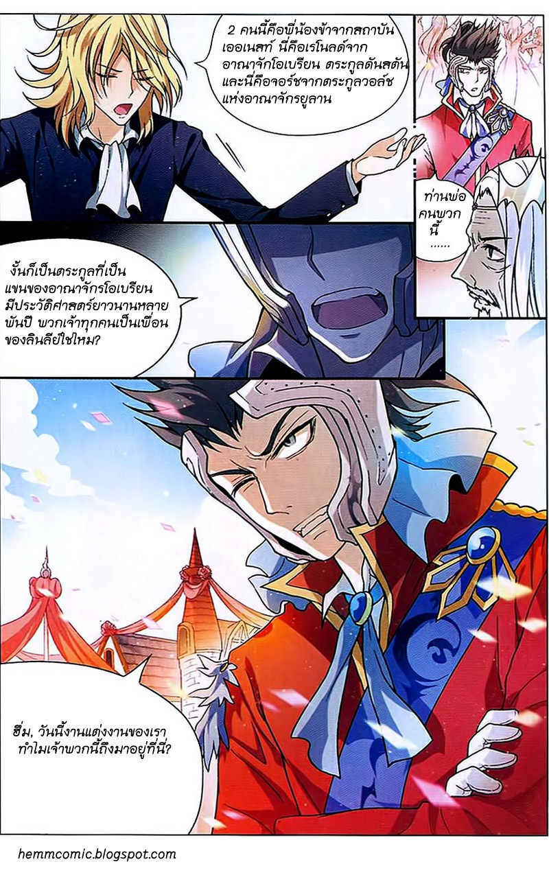 Panlong 86-ช่วยชีวิต