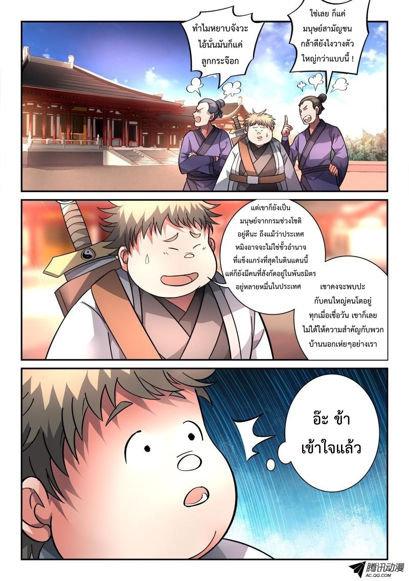 Spirit Blade Mountain 124-124