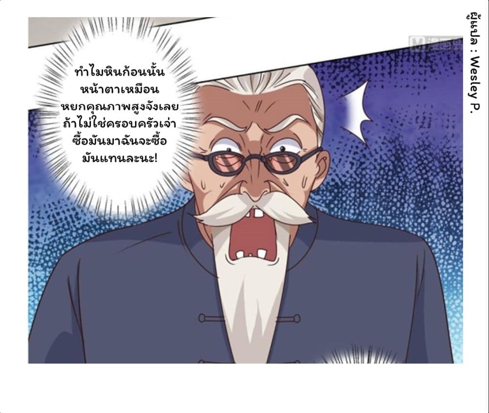 Metropolitan Supremacy System ระบบพระเจ้า 77-77