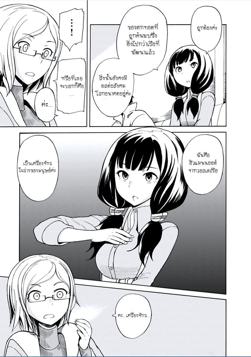 Asebi to Sora Sekai no Boukensha 2-อาเซบิและอันตรายจากท้องฟ้า