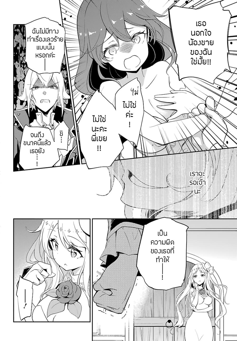 Chichi wa Eiyuu, Haha wa Seirei, Musume no Watashi wa Tenseisha 13-13