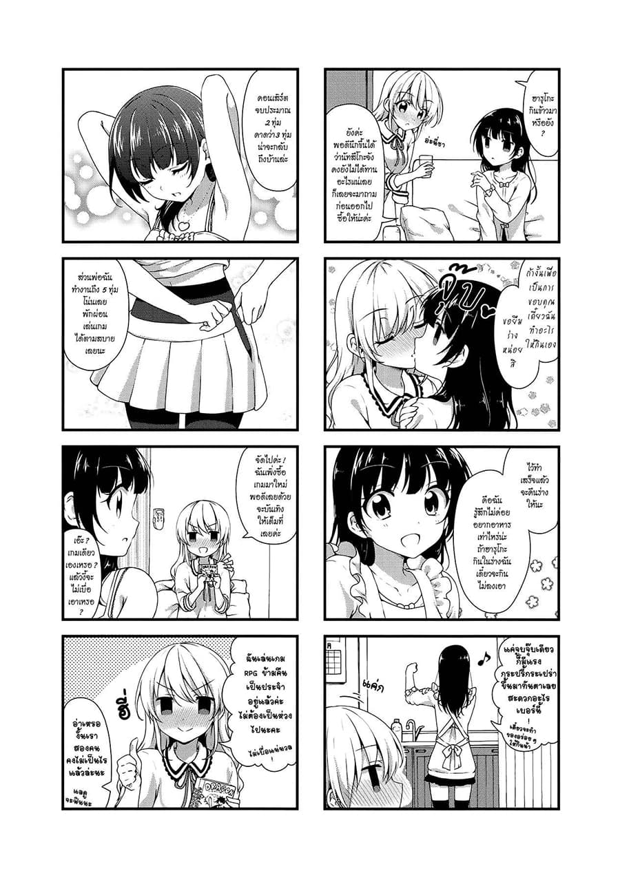 Swap ⇔ Swap 24-เมื่อนัทสึโกะเป็นหวัด