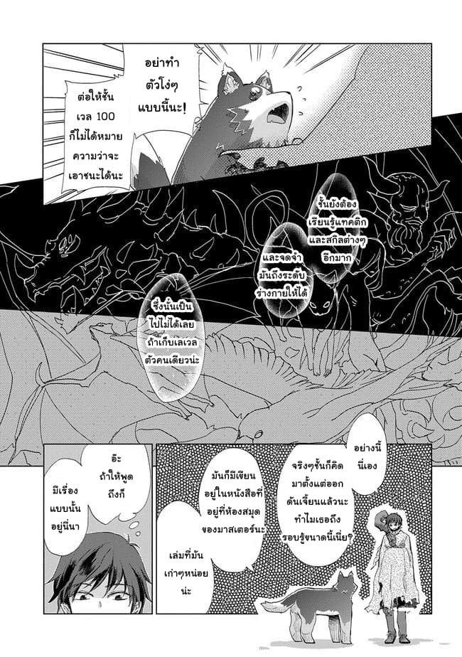Yuukyuu no Gusha Asley no, Kenja no Susume 1-1