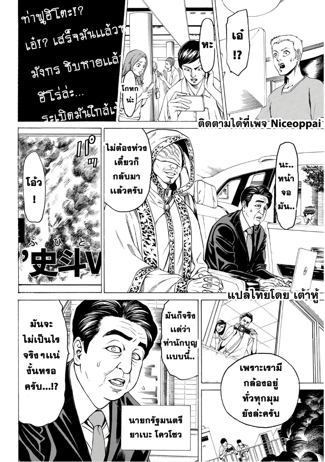 Kyoryuu Senki 18-รวมพลัง