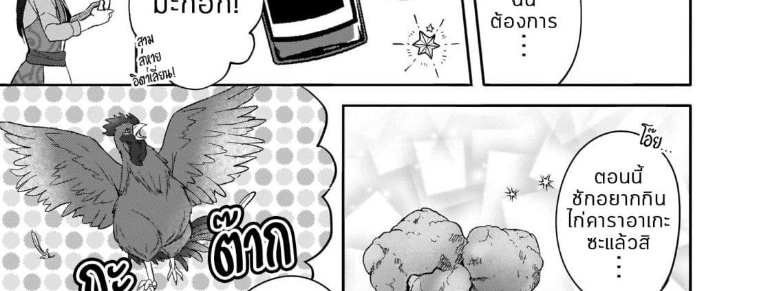 Skill "Daidokoro Shoukan" wa Sugoi! ~Isekai de Gohan Tsukutte Point Tamemasu~ 7-7