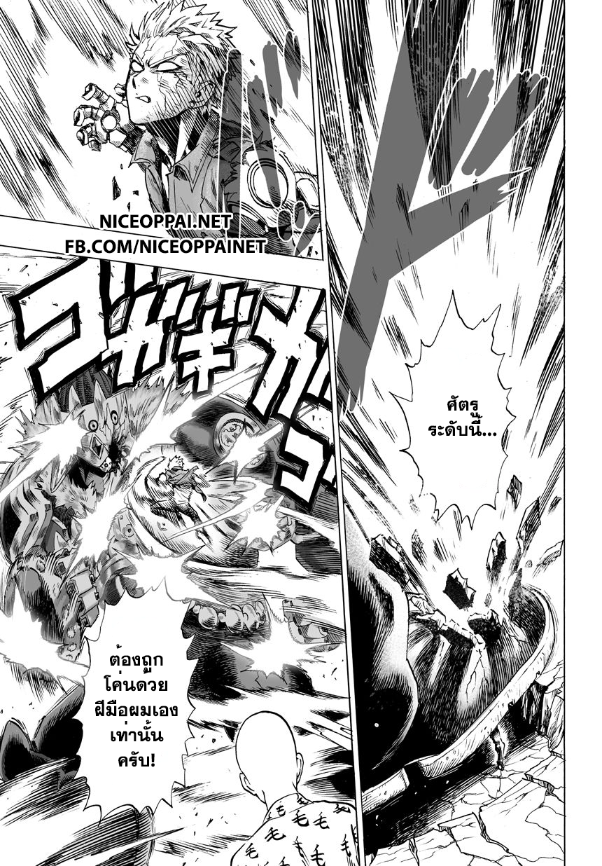 One Punch Man 37.3-คิง (3)