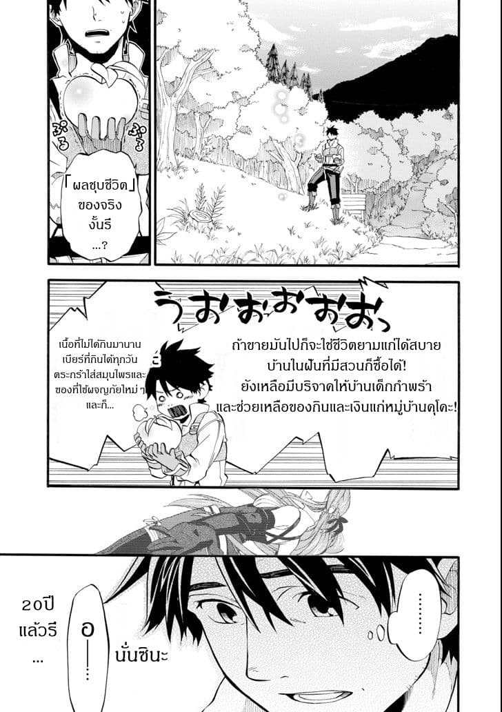 Ossan Boukensha Kein no Zenkou 1-1