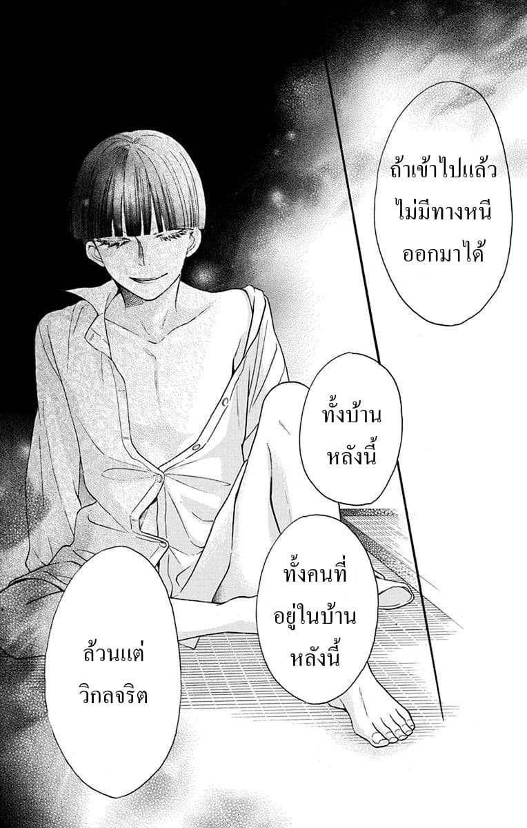 Tendou-ke Monogatari 12-ตระกูลเทนโด