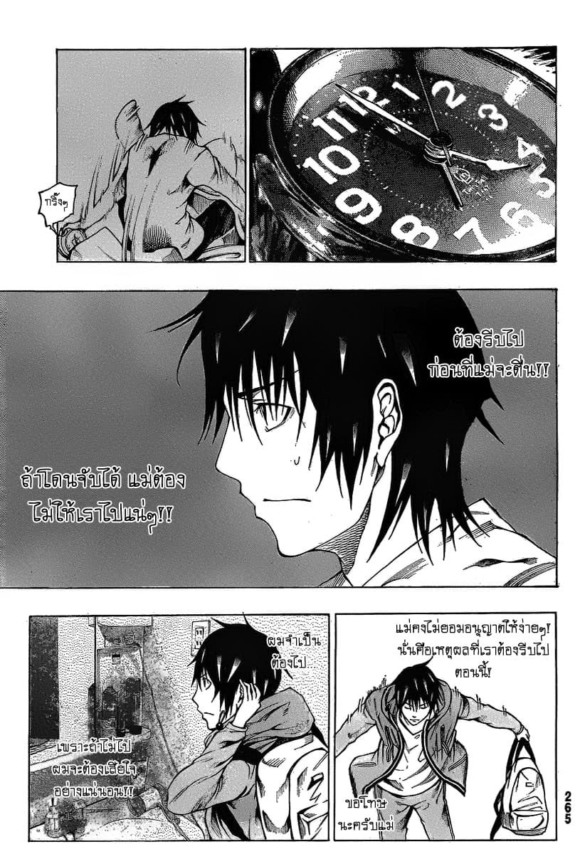 Kamisama no Iutoori 15-15