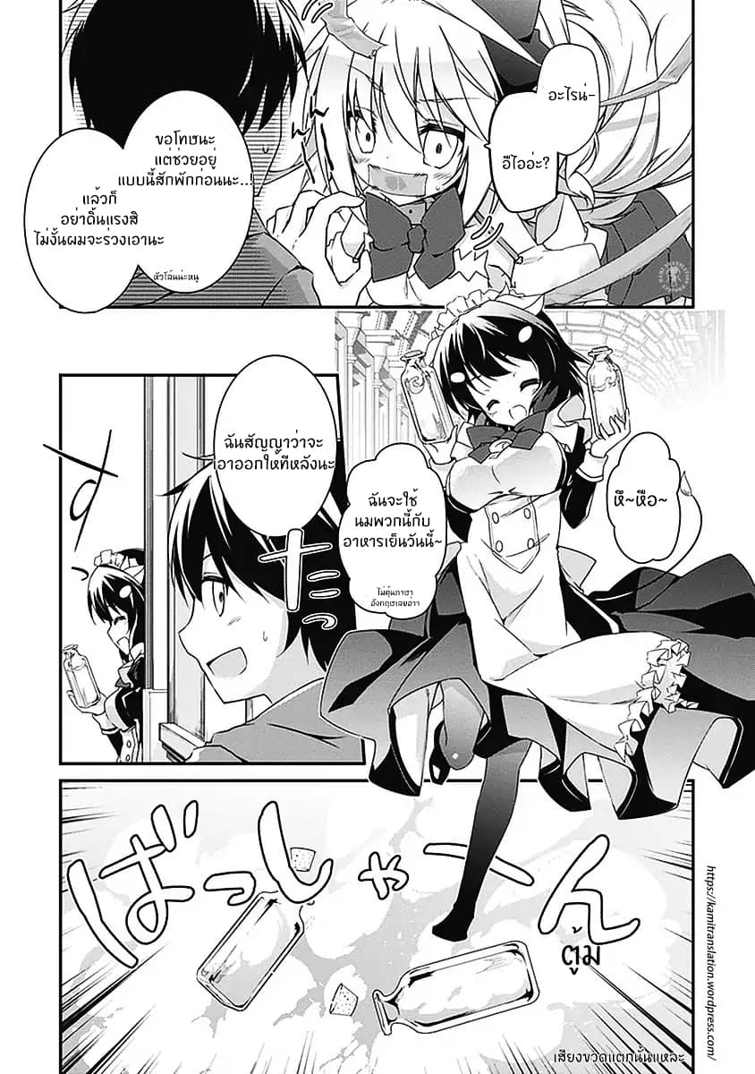 Hakoniwa Oukoku no Souzoushu-sama 2.5-การฝึก