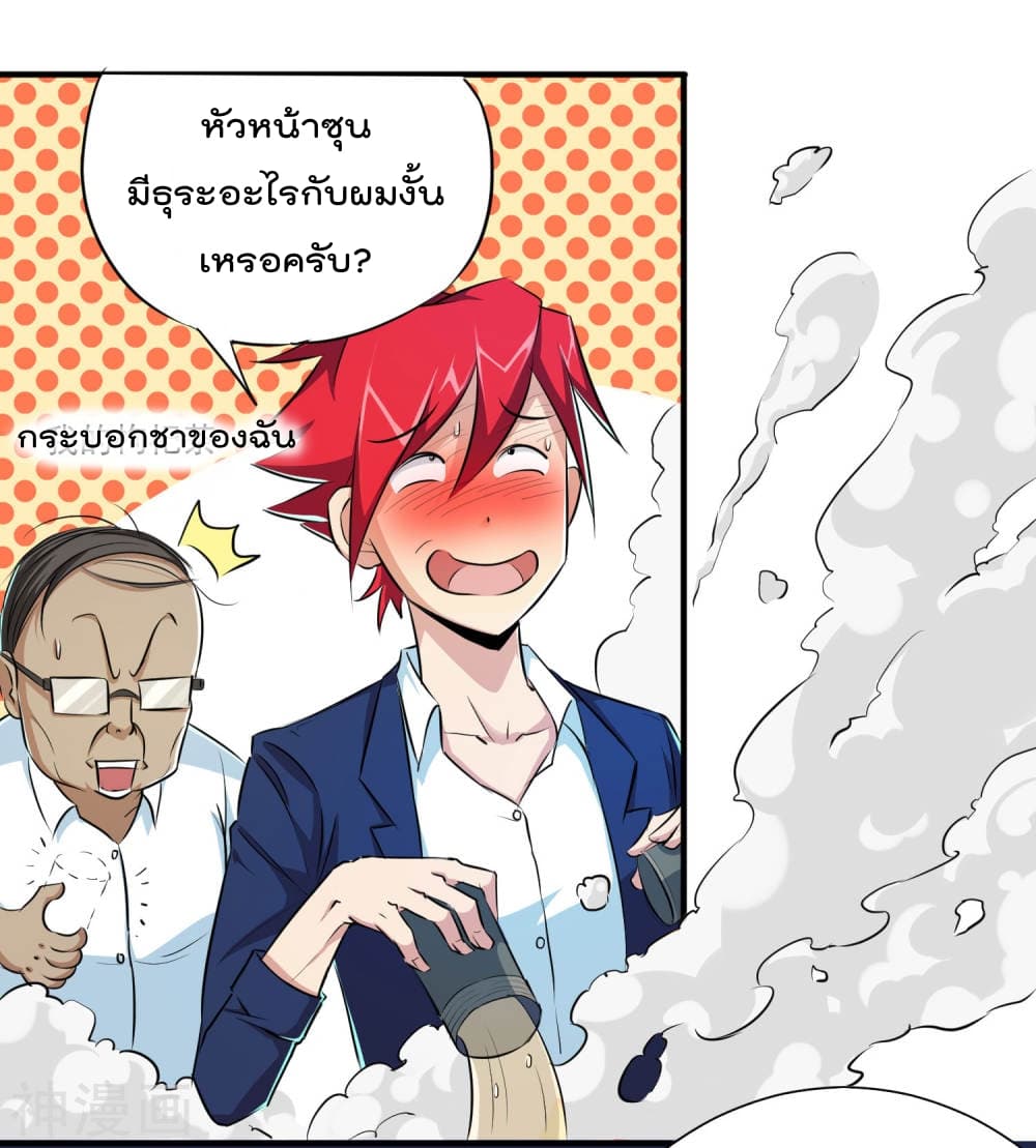 The Bodyguard of Harem ฮาเร็มนี้ของผมนะค้าบ 9-9