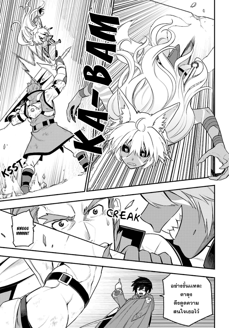 Konjiki no Moji Tsukai - Yuusha Yonin ni Makikomareta Unique Cheat ผู้ใช้อักษรสีทอง 14-สัญชาตญาณสัตว์ป่า