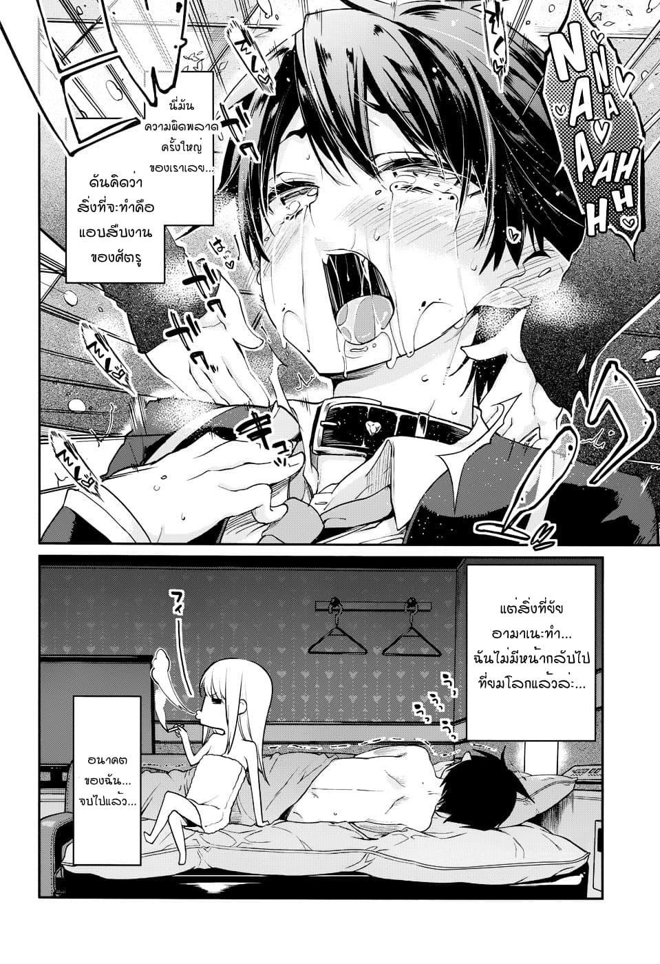 Oroka na Tenshi wa Akuma to Odoru 1-1