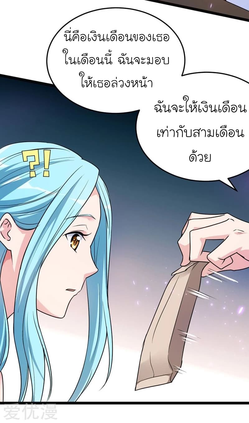 Picking up a School Beauty to Be Wife จับสาวสวยในโรงเรียนมาเป็นเมีย 34-34