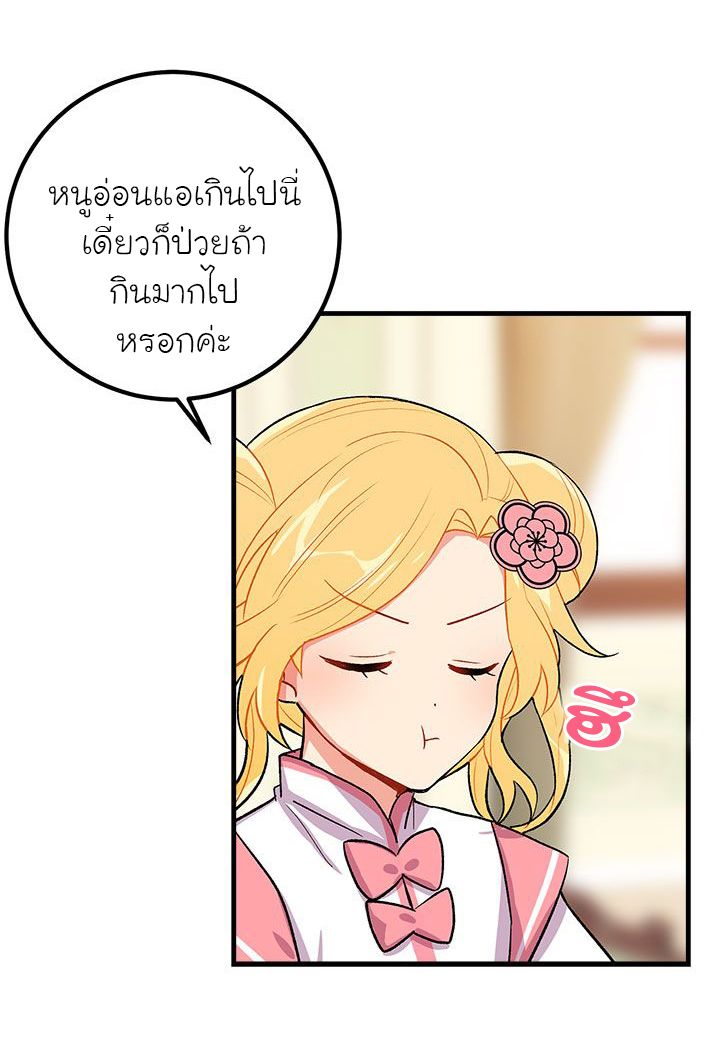 I Am a Child of This House ฉันคือลูกบ้านหลังนี้ 13-13