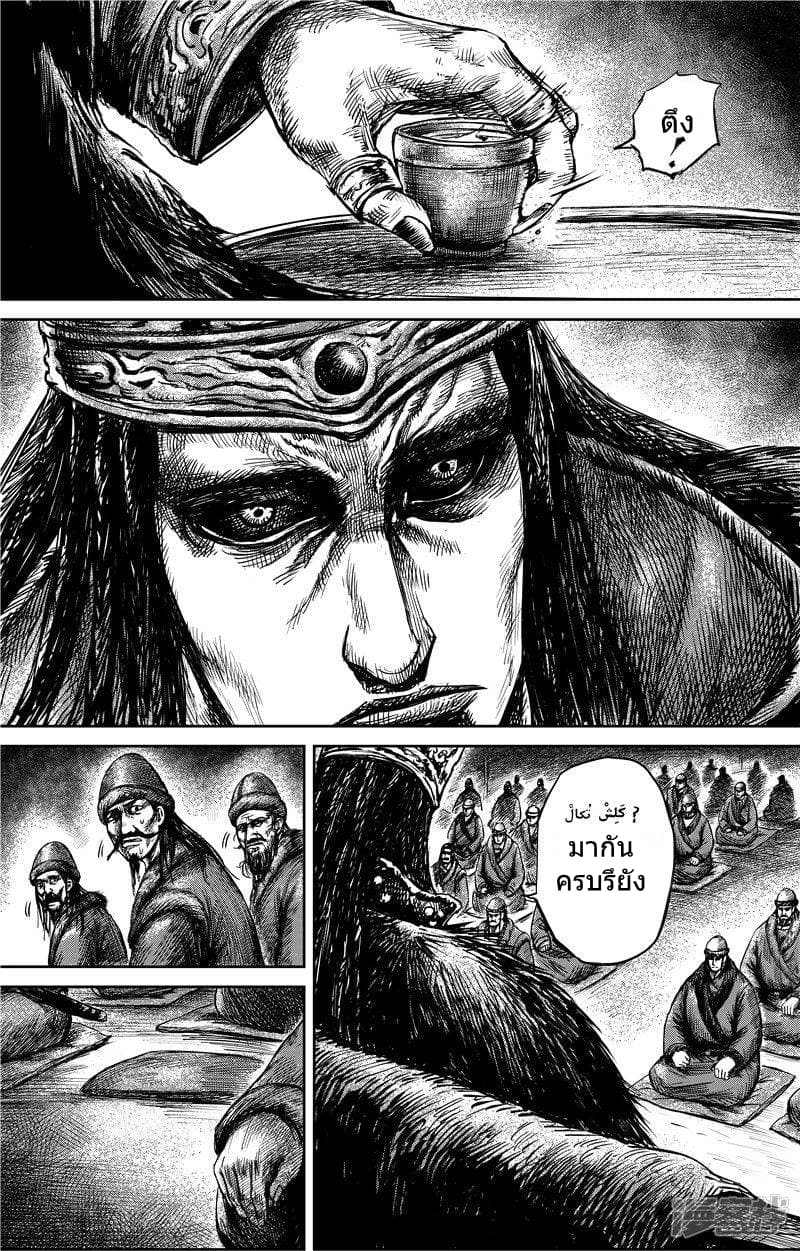 Blades of the Guardians 77-77