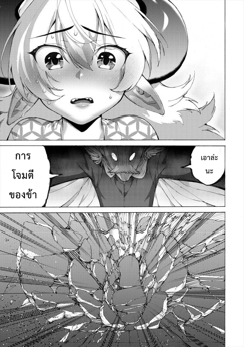 Yuusha to Maou no RabusKome 12-ผู้กล้ากับการต่อสู้อันน่าเกรงกลัว