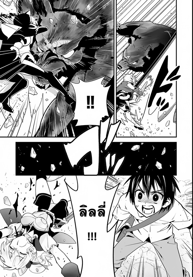 Isekai desu ga Mamono Saibai shiteimasu. 3-เลี้ยงครอกกาไทรส์