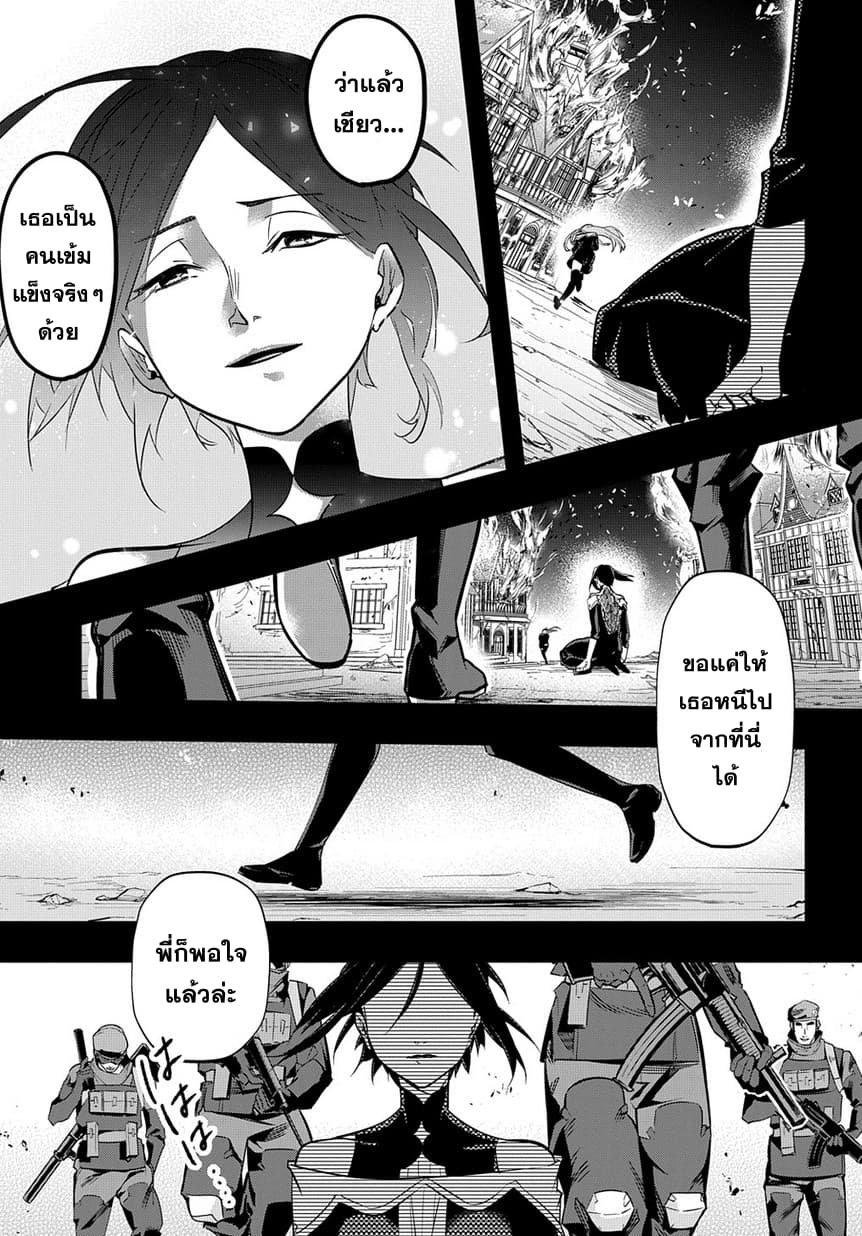 Hametsu no Oukoku อาณาจักรแห่งการล่มสลาย 5-บัญญัติทมิฬ