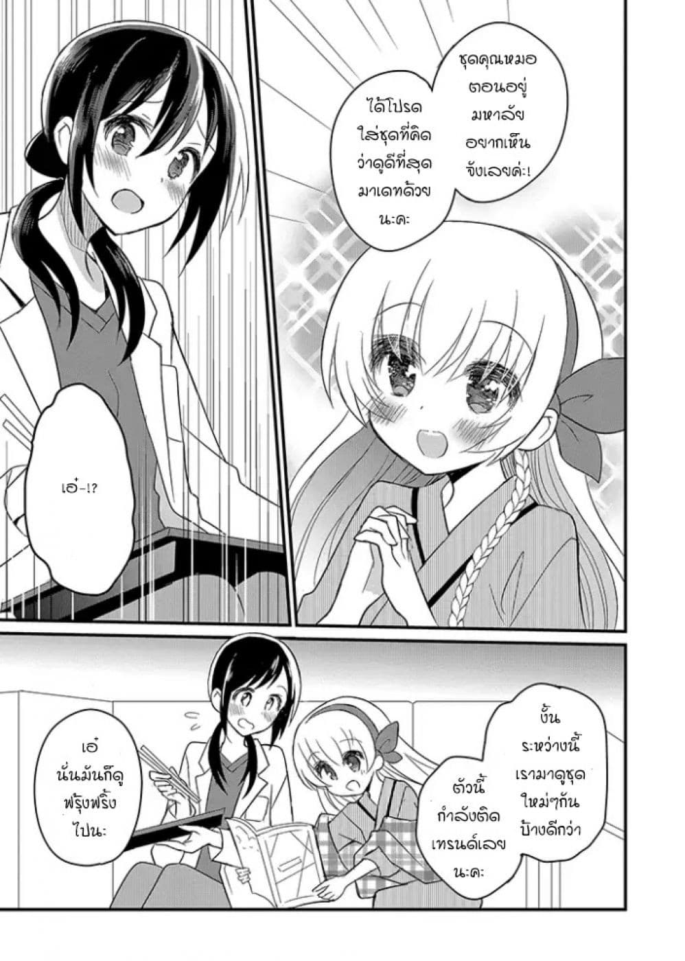 Mikazuki no Carte 3-3