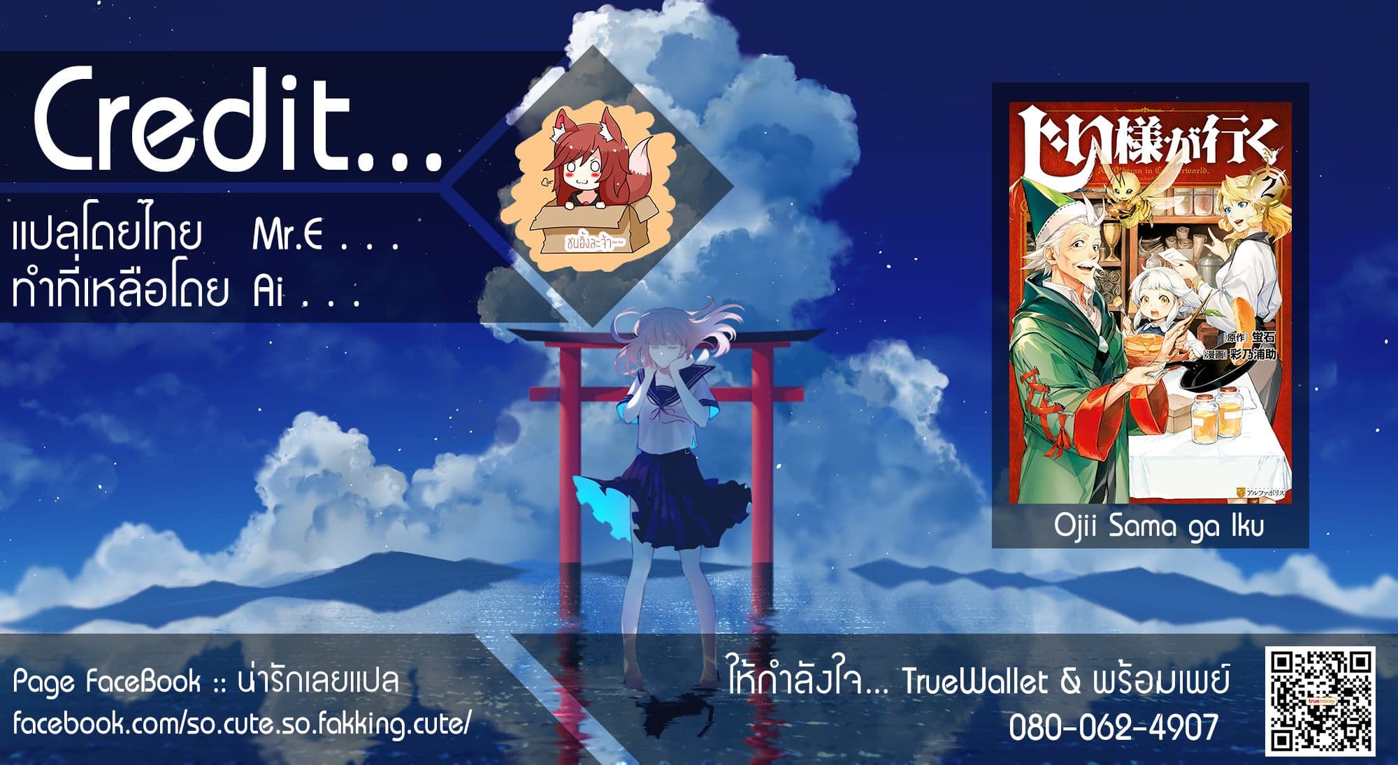 Ojii sama ga iku 4-การเยี่ยมเยือนของตาแก่