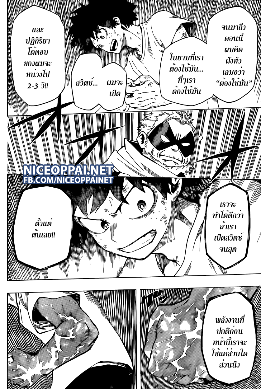 Boku no Hero Academia 48-TH-เรียนรู้มันไว้