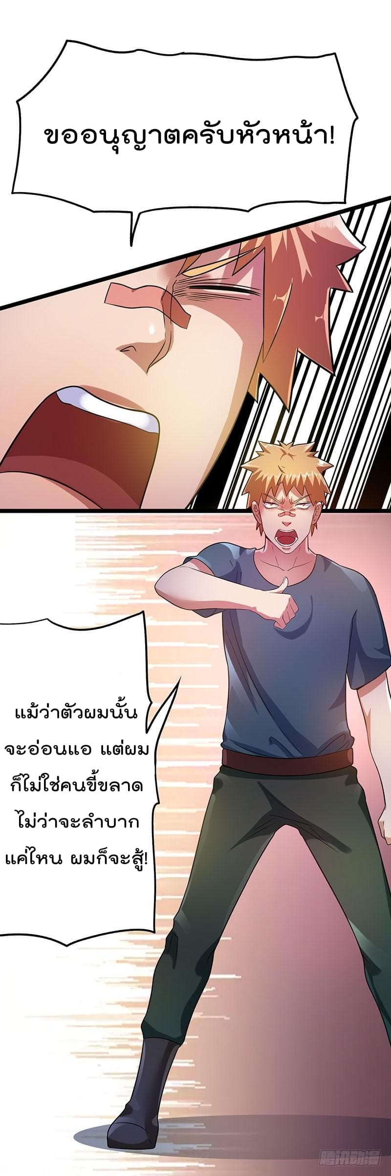 Immortal King of City ราชาอมตะแห่งนคร 30-30