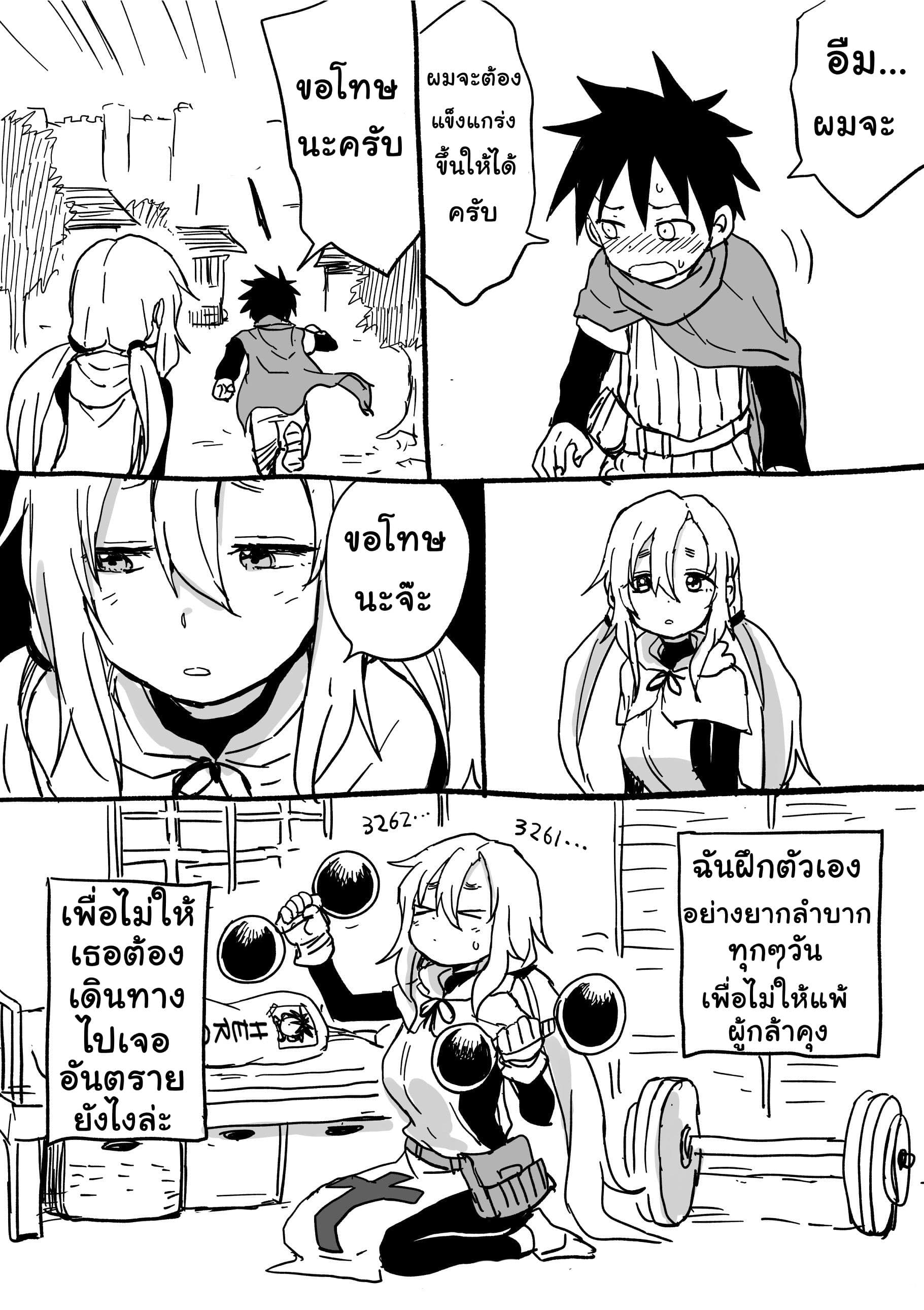 A Hero Can't Go On A Journey ฉันไม่ยอมให้ผู้กล้าคุงออกไปผจญภัยหรอก 1-1