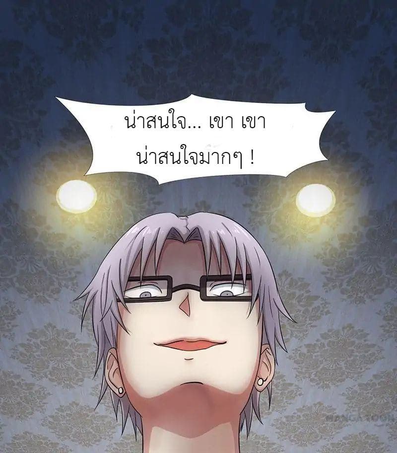 Yama of the Hell 7-7