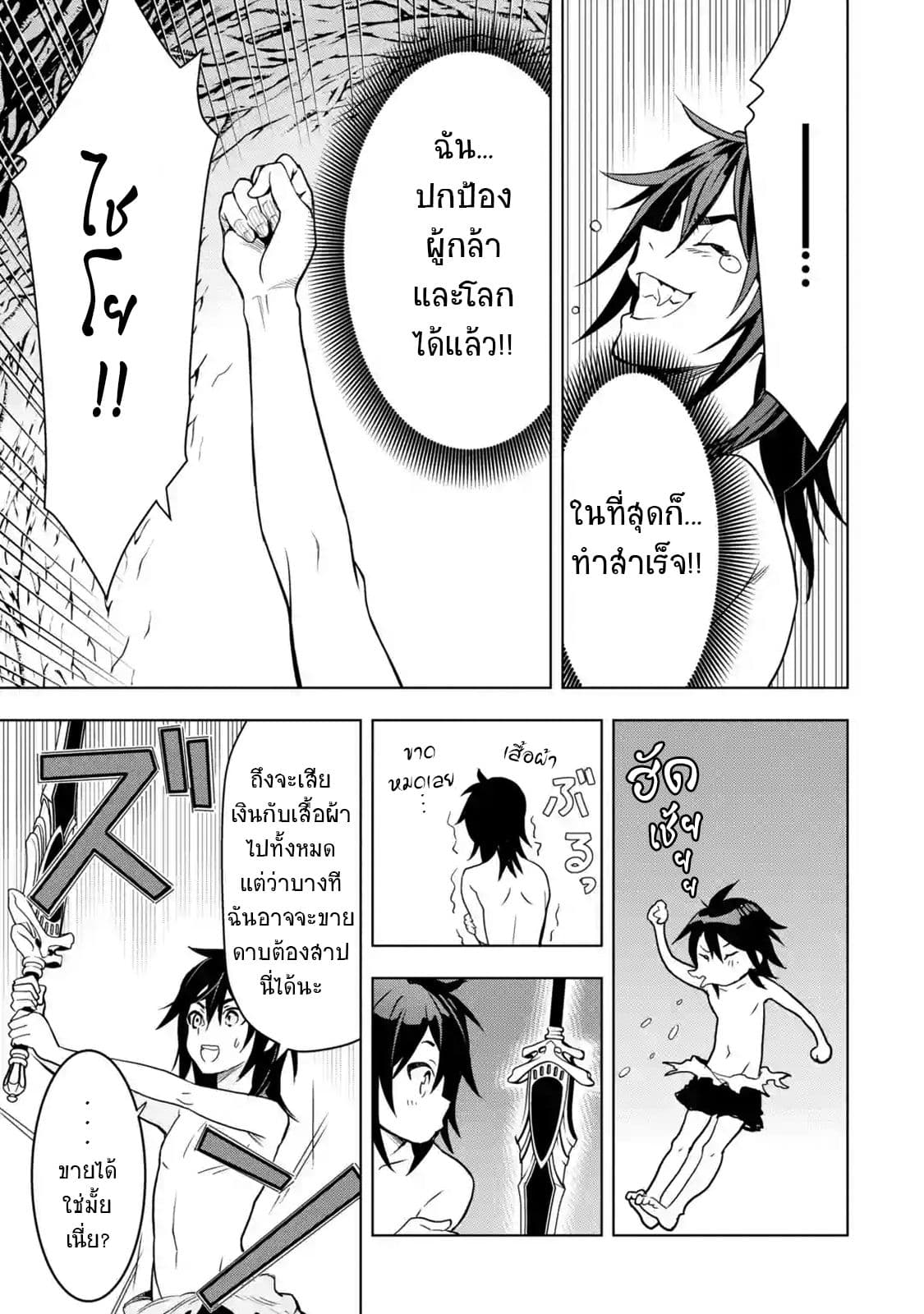 Koko wa Ore ni Makasete Saki ni Ike to Itte kara 10 Nen ga Tattara Densetsu ni Natteita 1-1