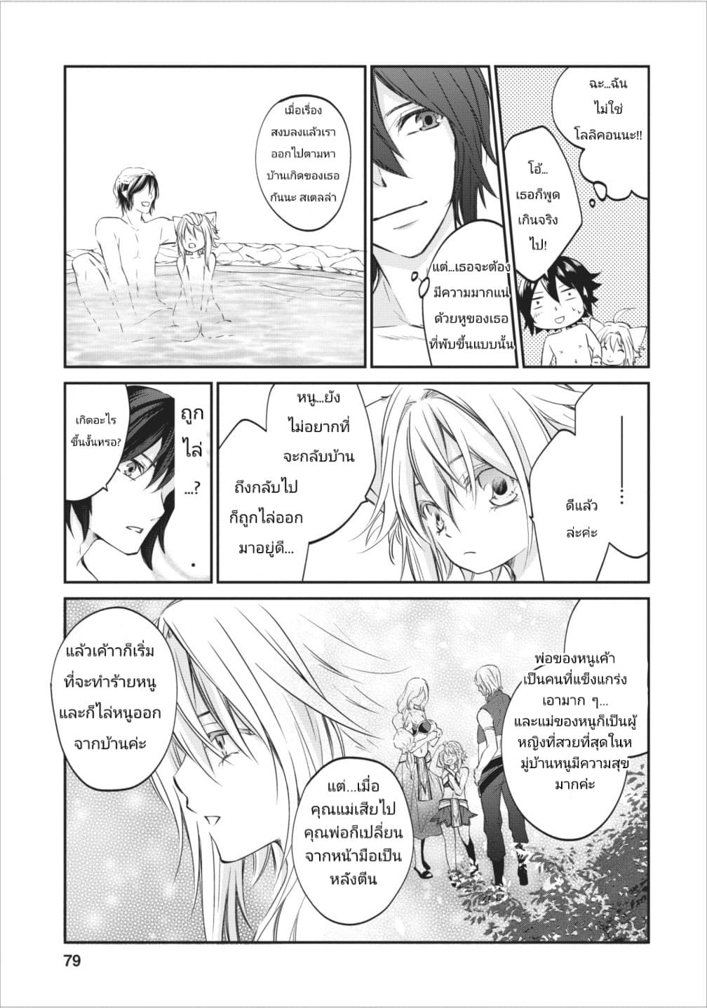 Arafoo Shachiku no Golem Master 3-3
