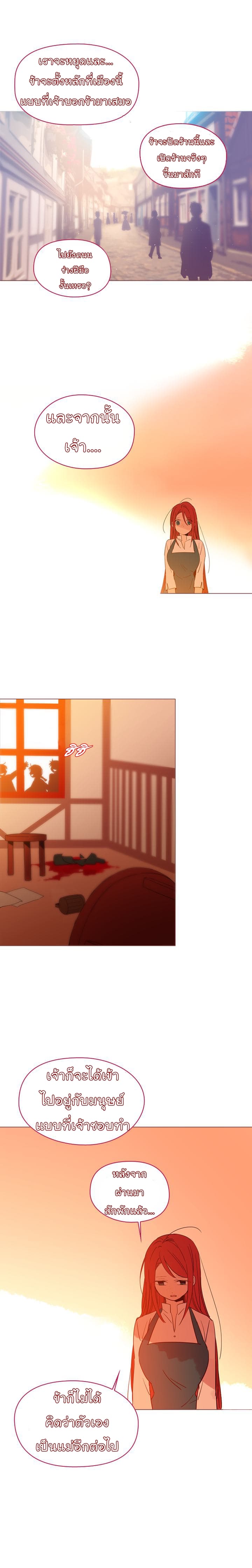 This Witch of Mine แม่มดยันเดเระกับไอ้หนุ่มใจงาม 7-7