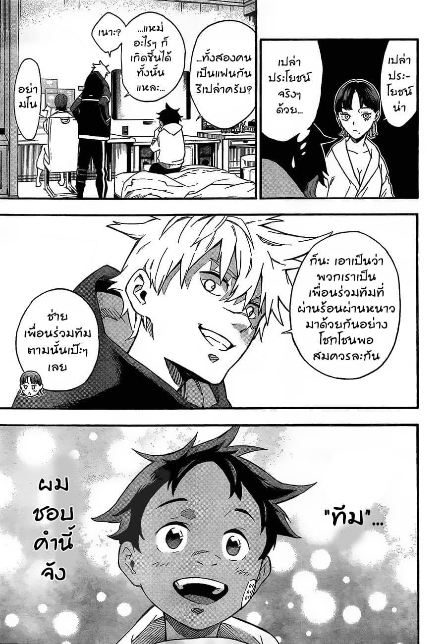 Tokyo Shinobi Squad พลพรรคนินจาโตเกียว 1-นารุมิ จิน