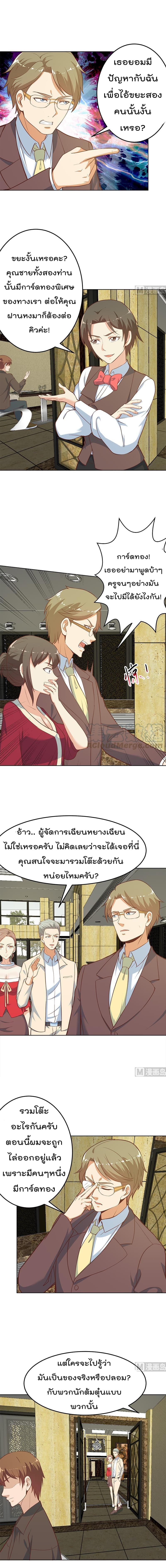 Master Cultivation Return โคตรเซียนเกรียนกลับมาเกิดใหม่ 60-60