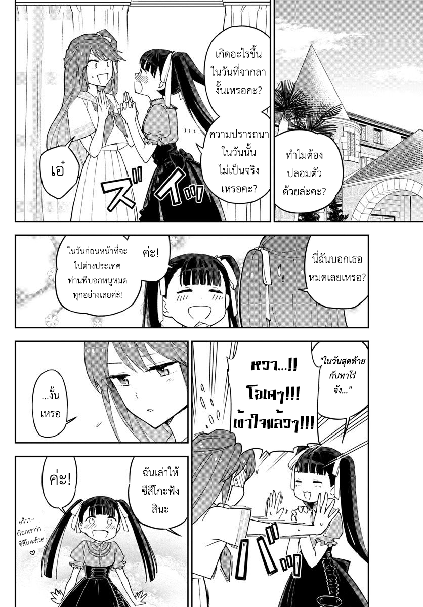 Hatsukoi Zombie 41-สถานที่แห่งคำสัญญา