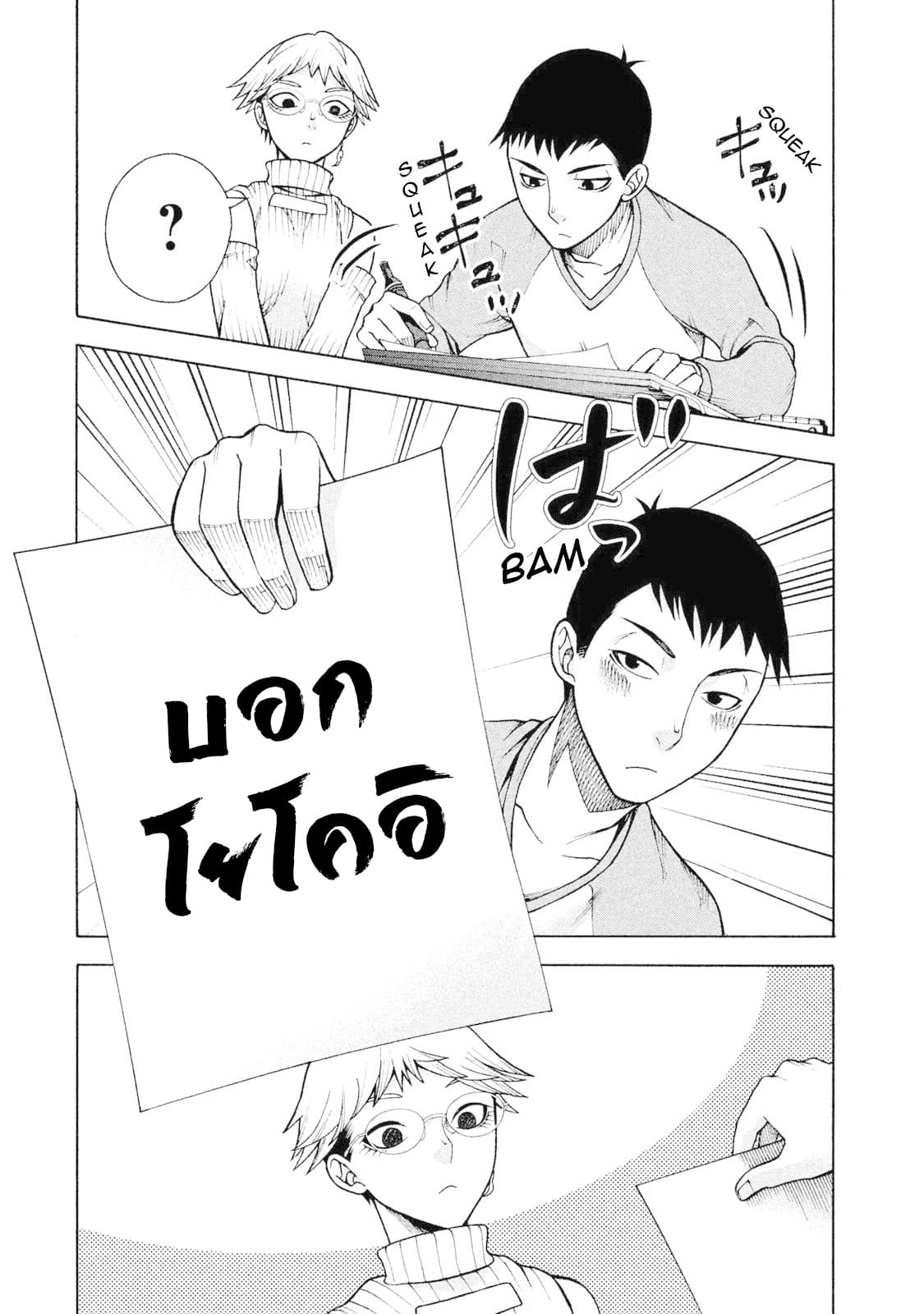 Asper Kanojo 5-บอกโยโคอิ