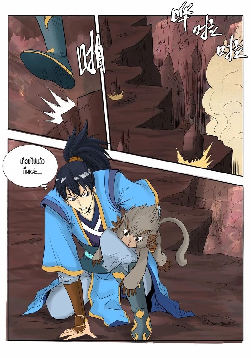 Supreme Demon 4-4