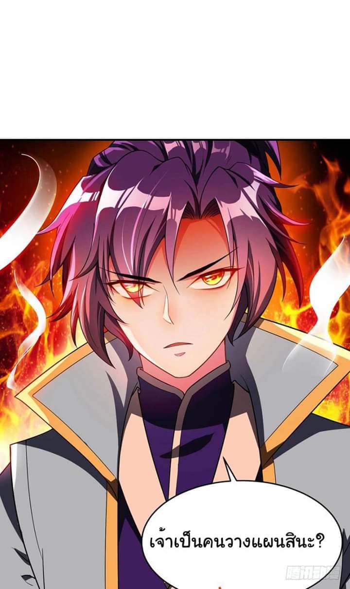 Rise of The Demon King รุ่งอรุณแห่งราชาปีศาจ 27-27