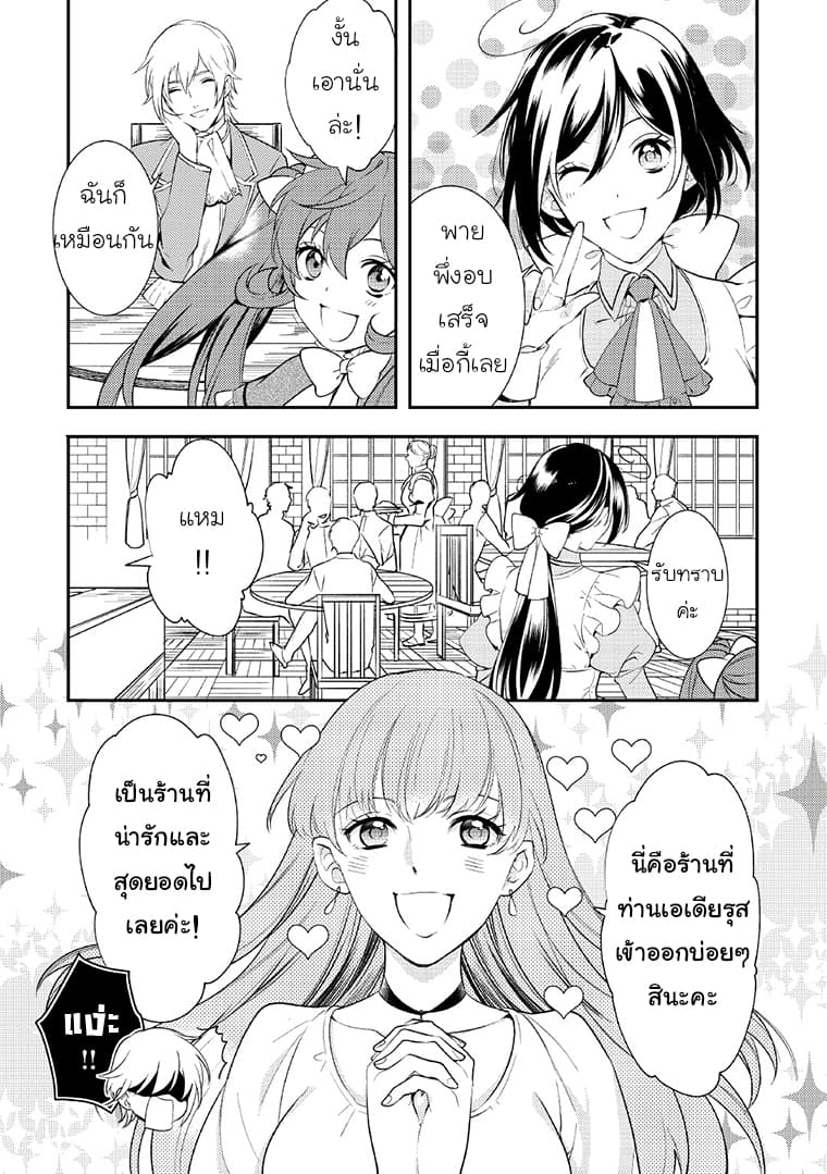 Soushikikan to Watashi no Jijou 6-ตอนจบ