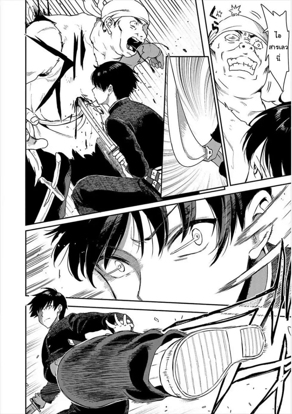 Makenshi no Maken Niyoru Maken no Tame no Harem Life 1-ขจัดความชั่วร้ายแบบไร้ความปราณี