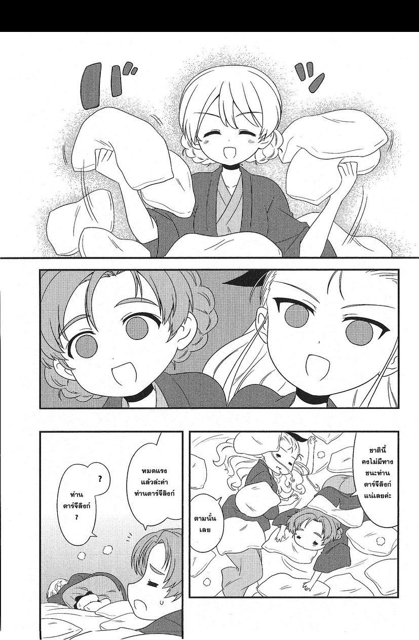 Girls & Panzer - Motto Love Love Sakusen Desu! 11-ทริปน้ำพุร้อนของพี่น้องผู้สูงศักดิ์!