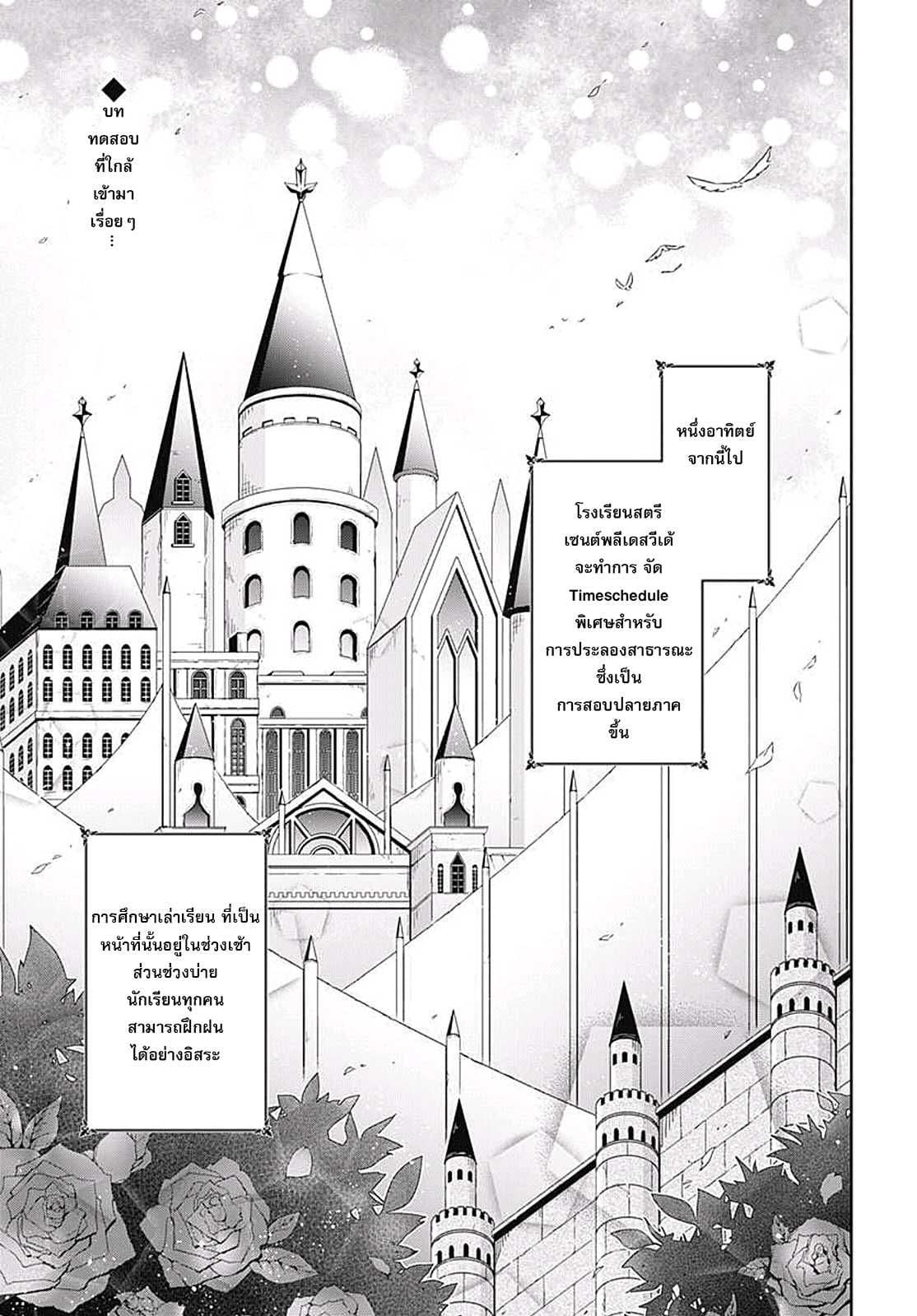 Assassin's Pride 7-~อาจารย์จอมโหด~