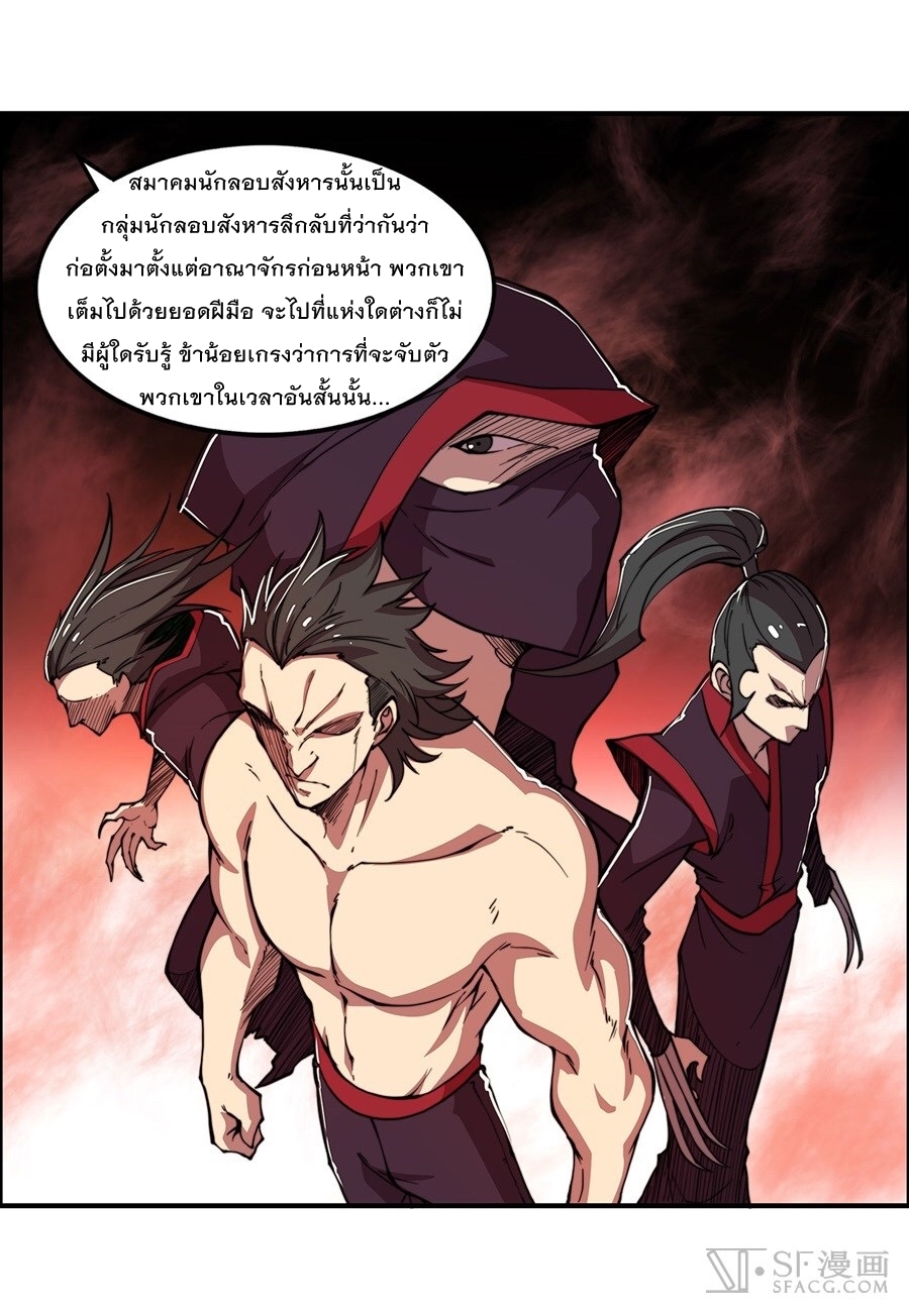 The Master of Martial Arts Retired Life ชีวิตหลังปลดเกษียณของปรมาจารย์แห่งศิลปะการต่อสู้ 29-29