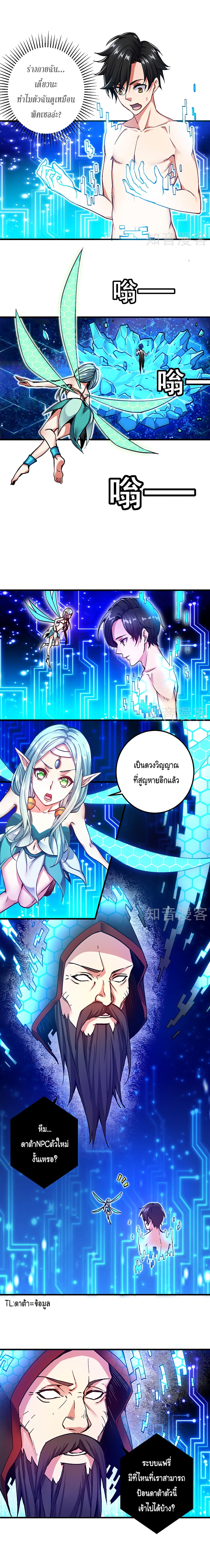 Sword Dance Online 2-2