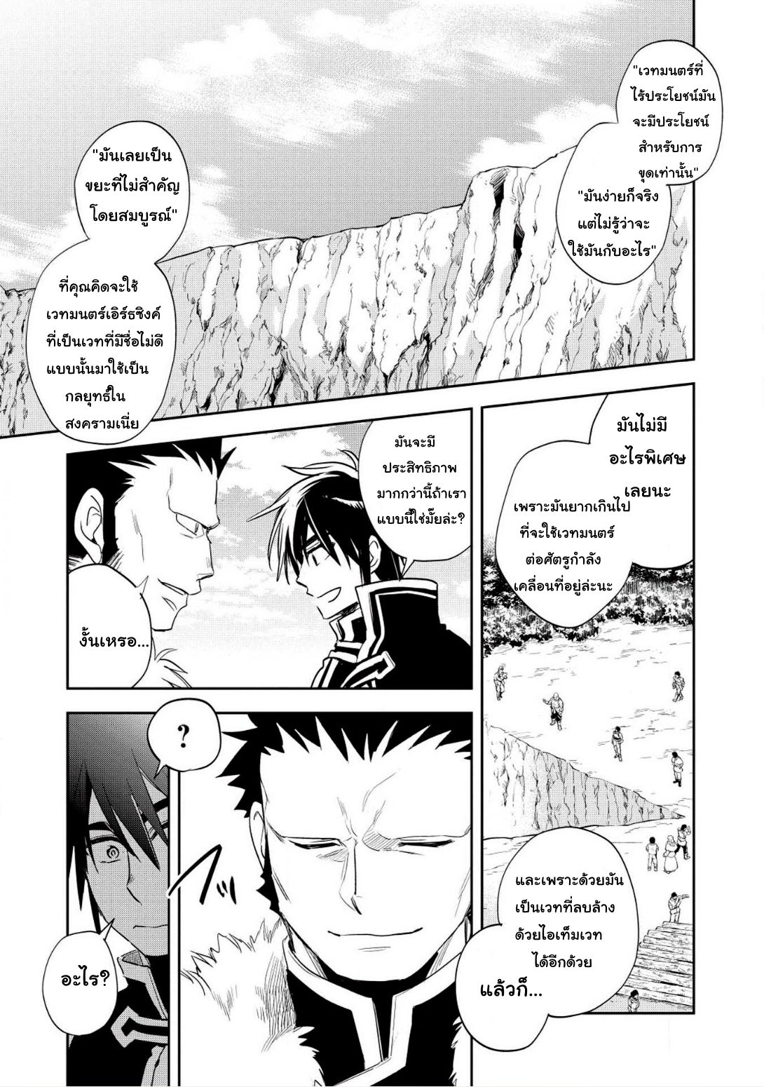 Wortenia Senki 17-17