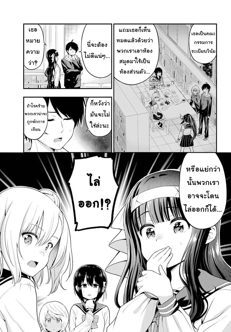 Yonakano Reijini Haremu Wo 15-The secret tea party, Exposed