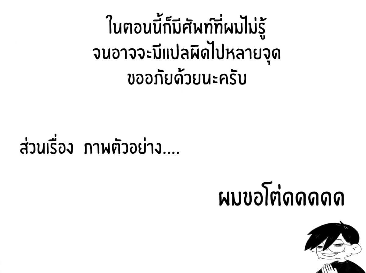 Asu, Watashi wa Dareka no Kanojo พรุ่งนี้ ฉันจะเป็นเเฟนของใครสักคน 2-2