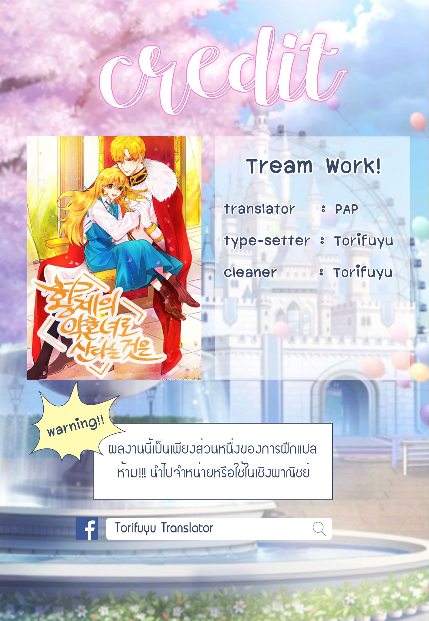 Living as an Emperor's Fiance 1-1